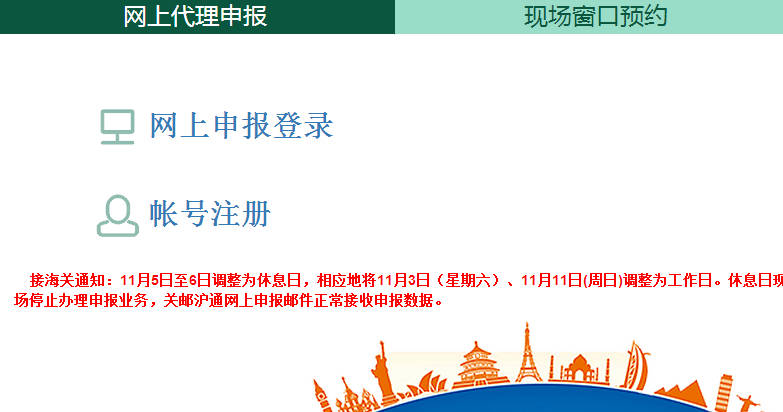 数字化转型背景下的网上申报平台，便捷通道新体验