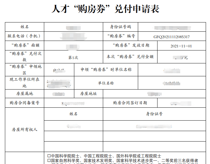 小学生生活补助申请表的详细解读