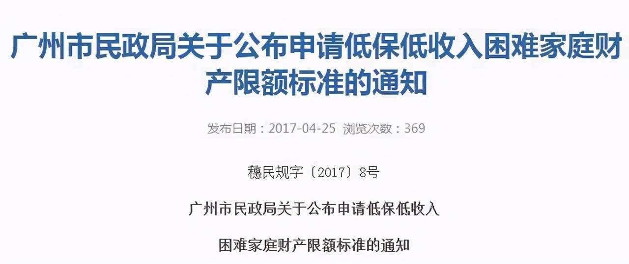 解读，低保不取会被取消吗？相关低保政策详解