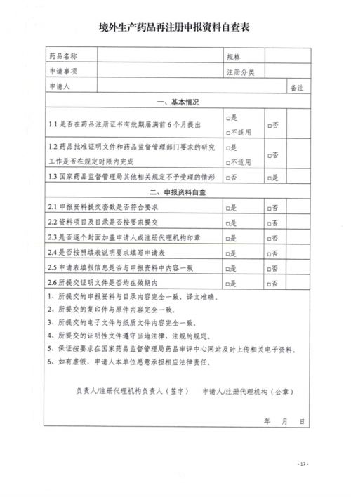 申报材料真实性声明撰写指南，如何正确制作与注意事项