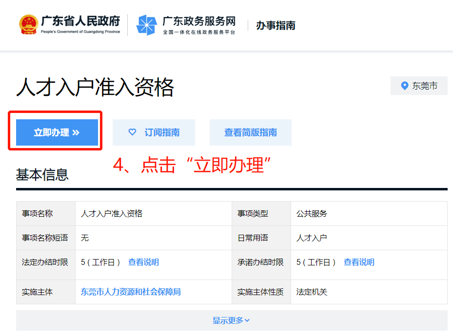 在线申请便捷入口，高效办理，新时代首选