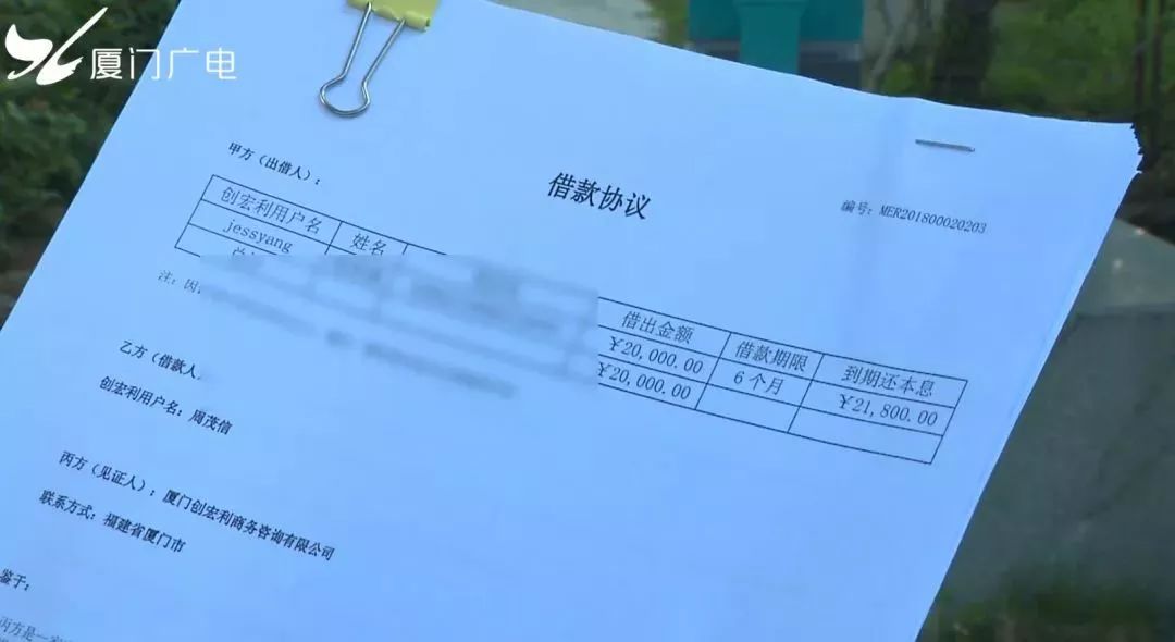 财政局遭诈骗近3000万元