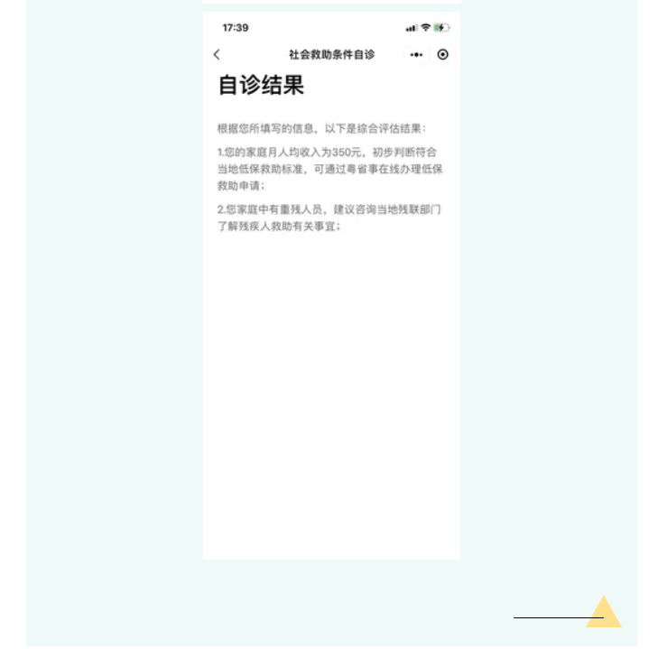 申请救助小程序登录入口全面解析指南