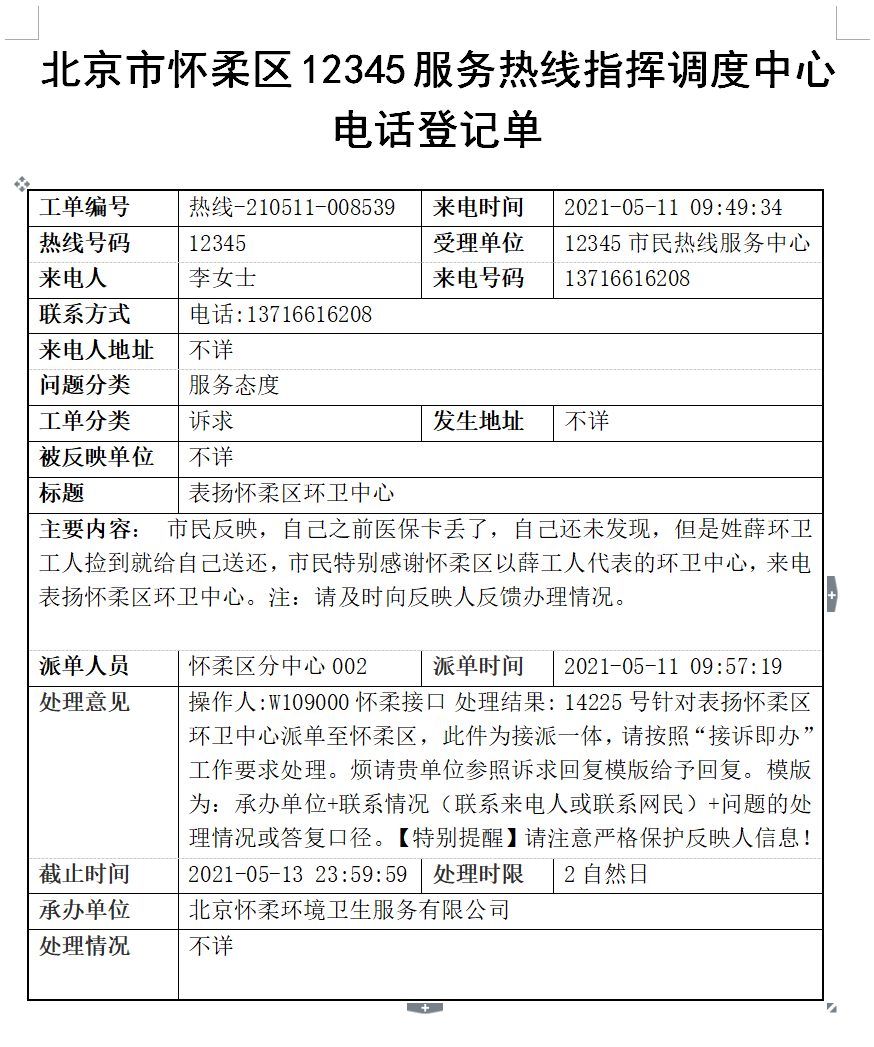 数字一二三四五与反馈周期的思考启示