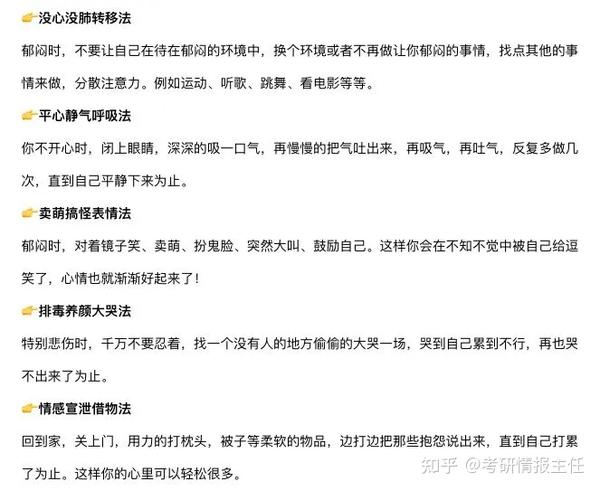 解决越接近考研越想放弃摆烂的心态