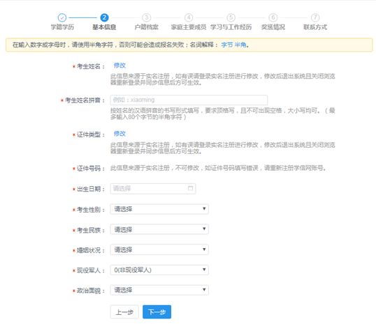 线上填报表格操作指南大全