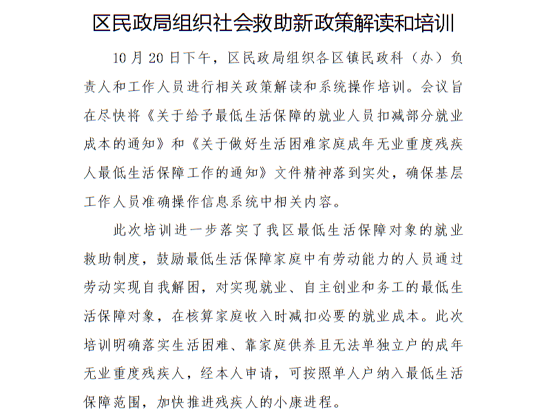 民政局社会救助笔试试题深度解析