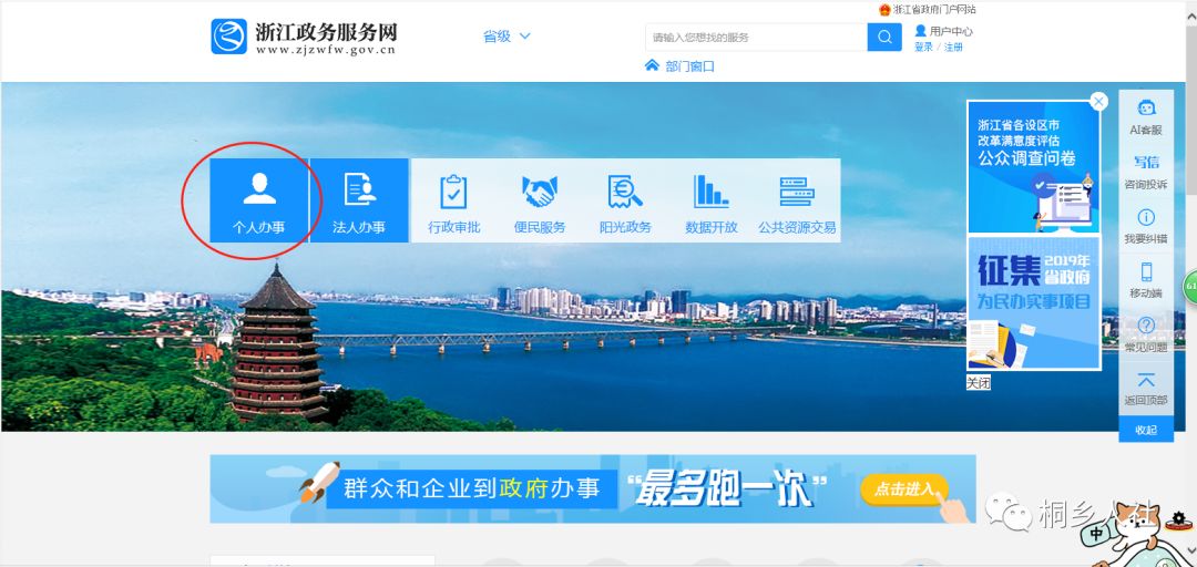 浙江省义乌市政务服务网官网，数字化政务服务的典范标杆