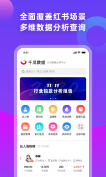 数据中国APP新版上线，数字时代的全新体验重塑