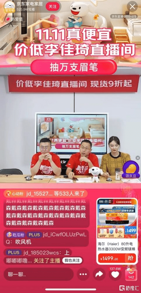 李佳琦回应直播间价格变贵