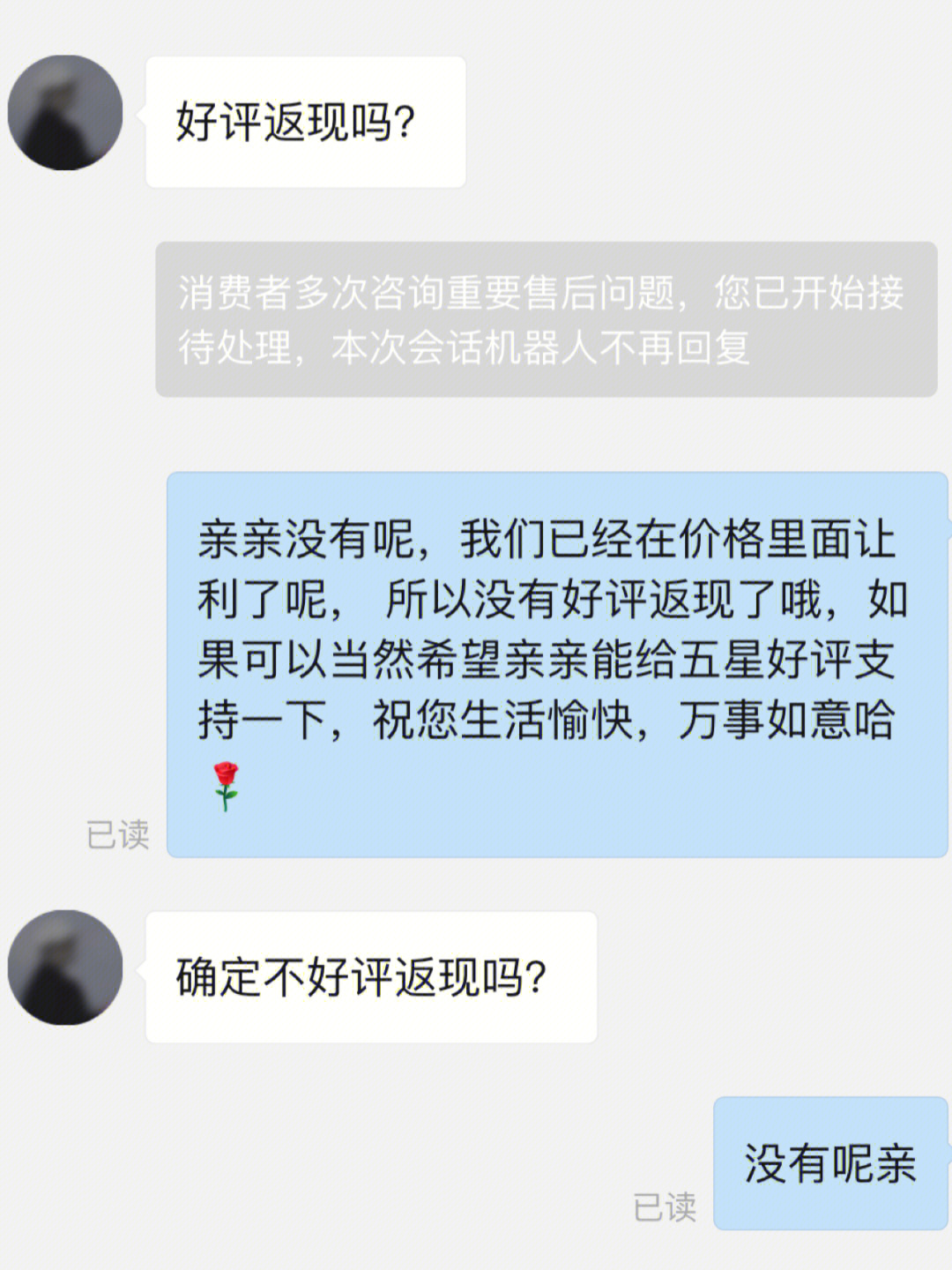 暖心评价，不要给他差评