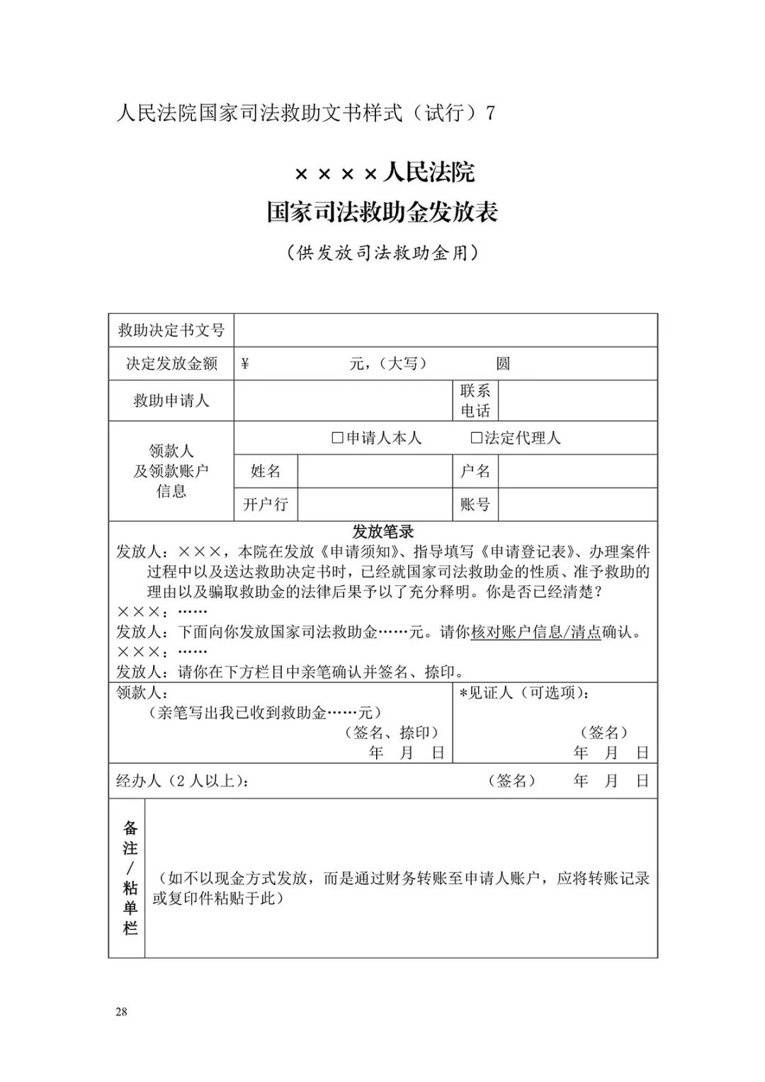 国家救助的定义、内涵、外延及其重要性探究