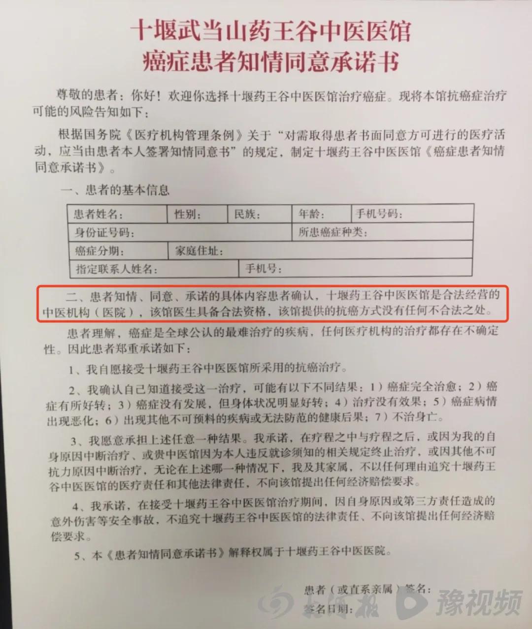 药王谷治癌，中医父亲的抗癌之路