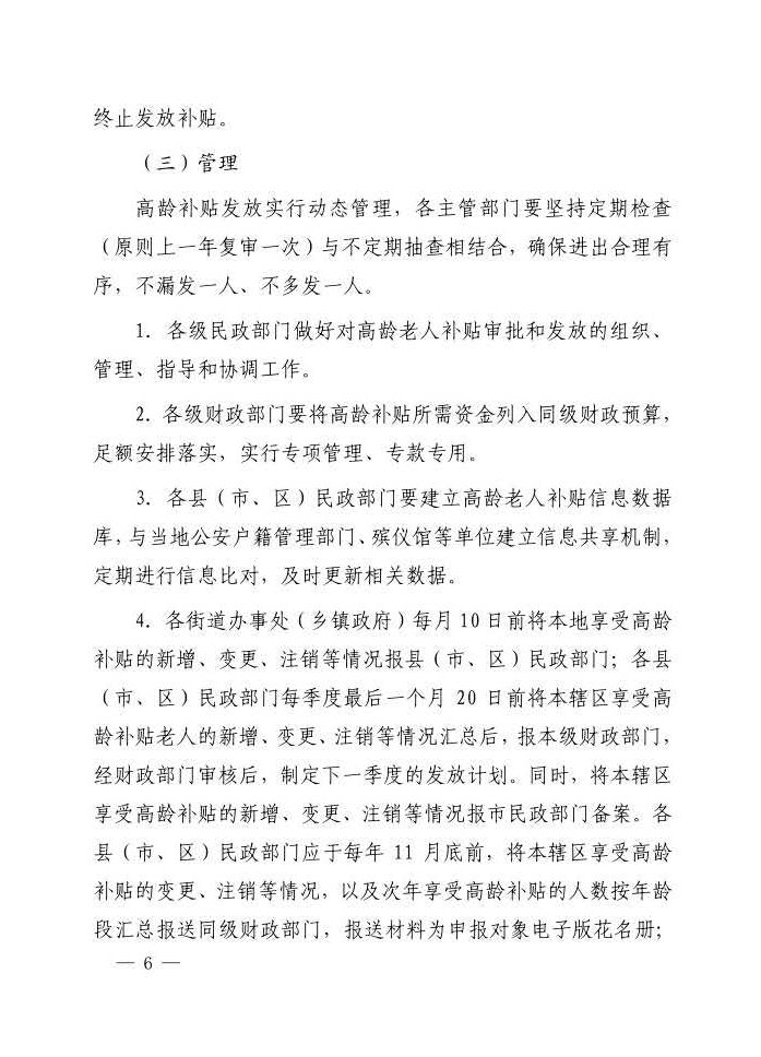 两癌救助政策文件深度解读