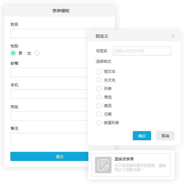 表单在线制作，提升效率与用户体验的利器