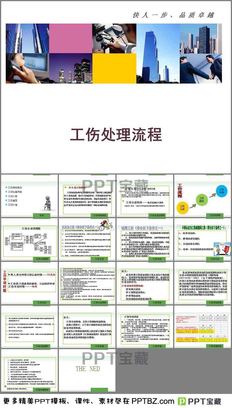 应急救援处理流程详解，快速反应、科学施救与有效处置结合实践指南