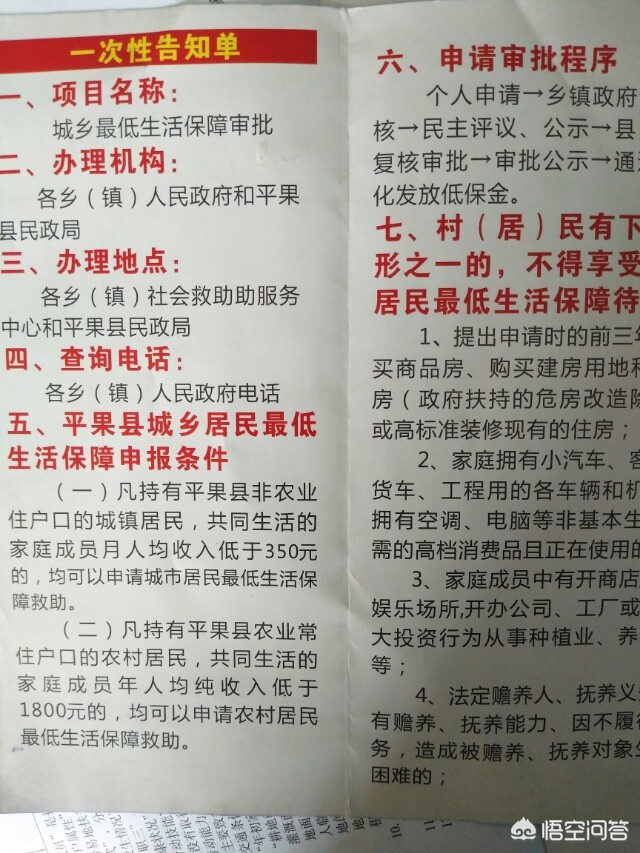 低保金制度详解，一档、二档与三档档次解读