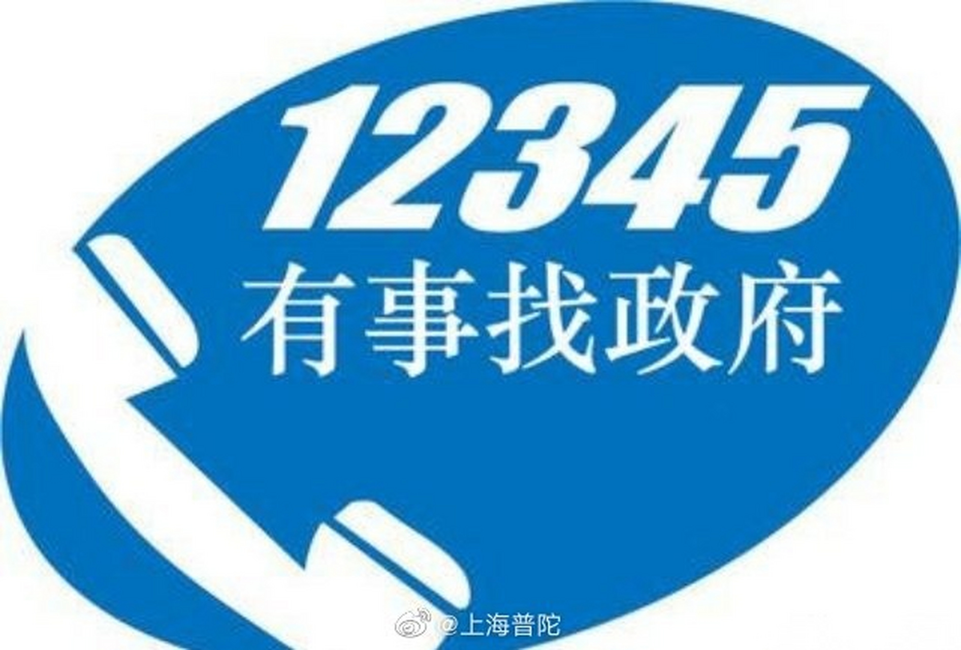 022-12345热线职责与服务范围详解