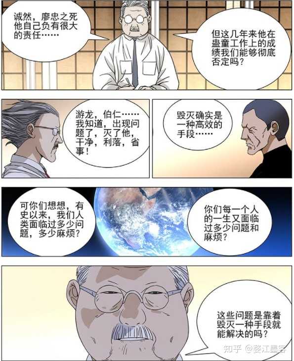 一人之下漫画第697（737）话评价，细节之美