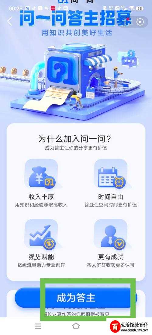 百度付费问答平台登录入口指南