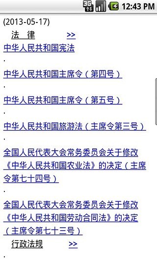 最新法律法规查询指南，轻松获取最新版法律法规信息攻略