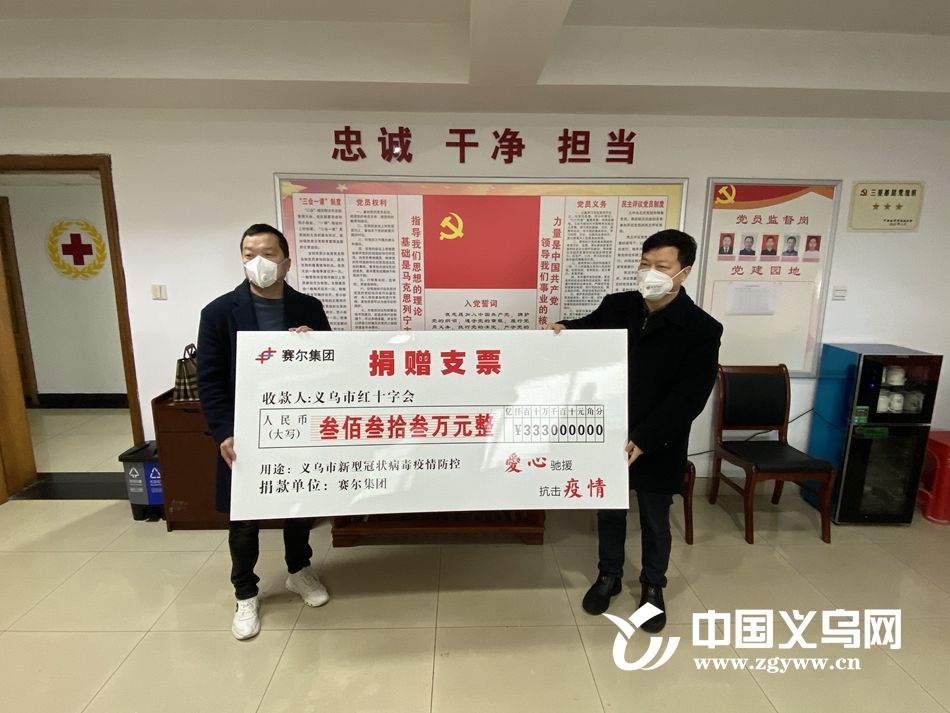 义乌市慈善救助公示公告全览