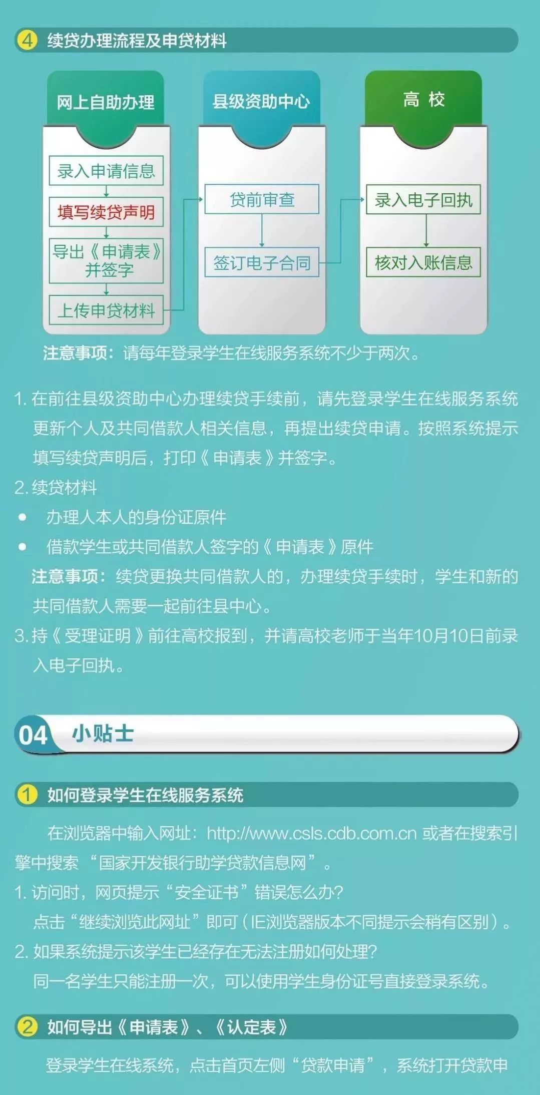 浙江资助一窗受理，构建公平教育的桥梁