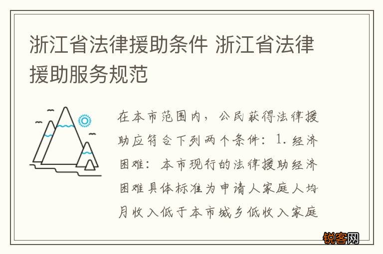 浙江省新社会救助条例实施，构建公正可持续的社会救助体系