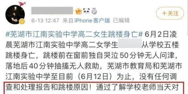 女生跳楼留5字遗言，疑曾被老师威胁