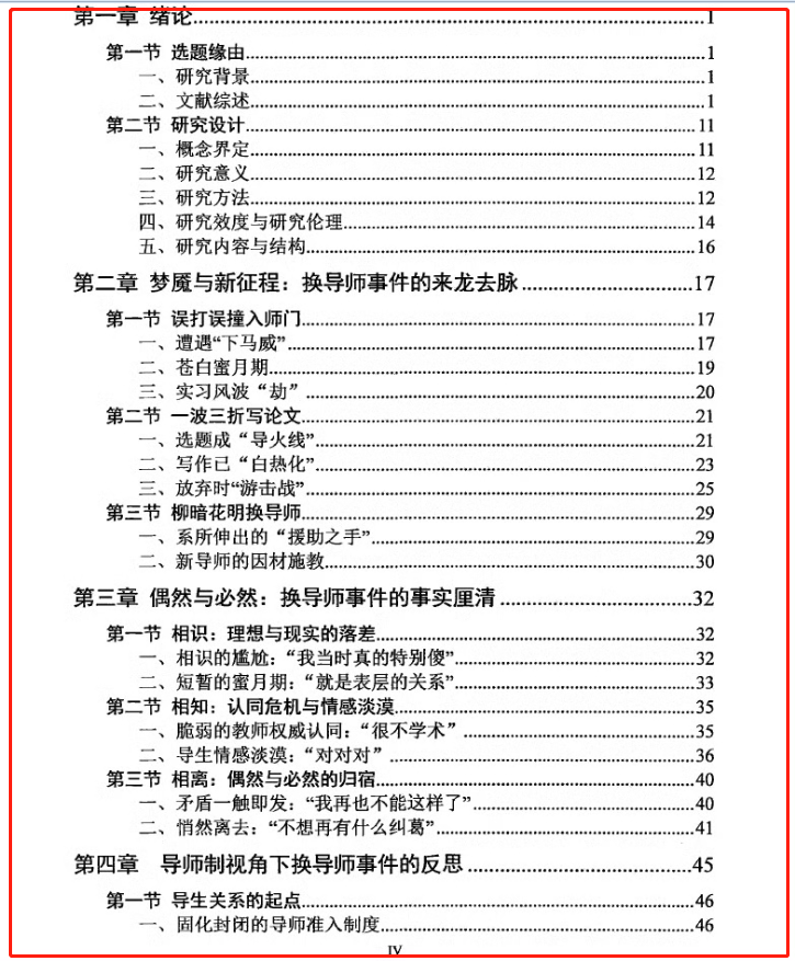 硕士论文探讨导生关系，被下载10万次，10万次下载！硕士论文研究导生关系，硕士论文关于导生关系的研究被下载10万次，10万次下载！硕士论文分析导生关系，硕士论文研究导生关系，被下载10万次