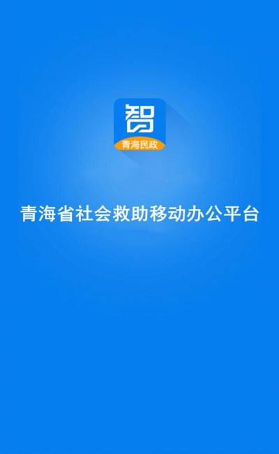 社会救助管理系统构建与完善研究