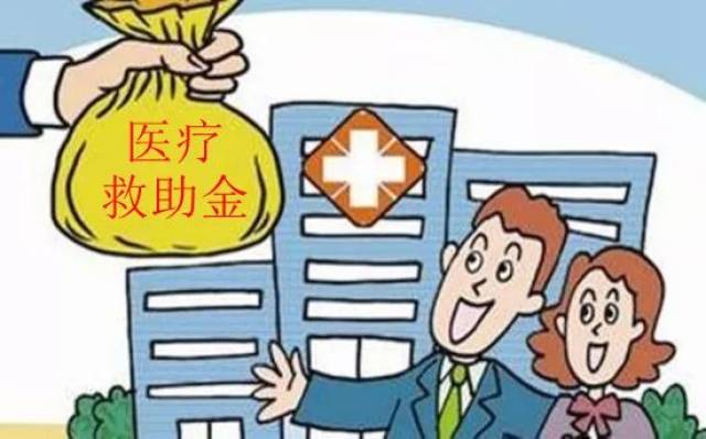 疫情救助金领取条件与申请流程详解