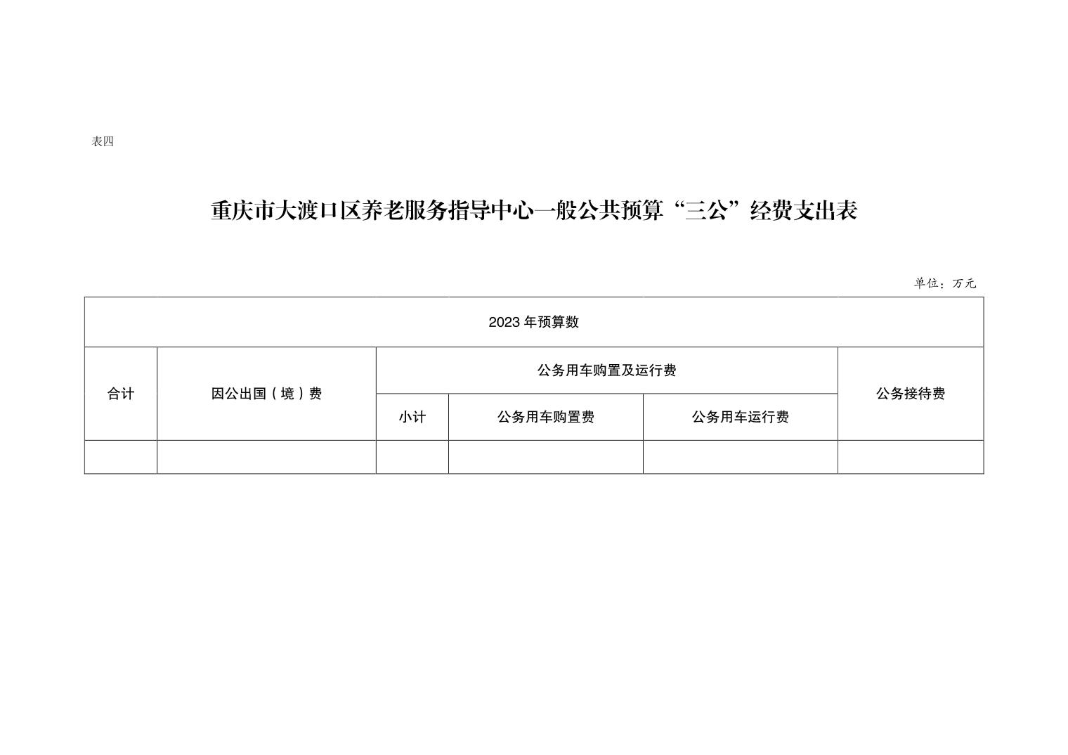 义乌市慈善救助公示，透明公益力量的展现