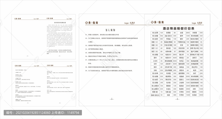 五星级酒店的极致服务体验，服务指南详解