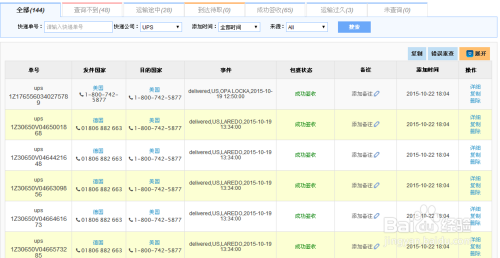 联邦快递国际单号查询，轻松追踪货物动态指南