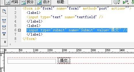 网站表单提交源码下载及操作指南详解