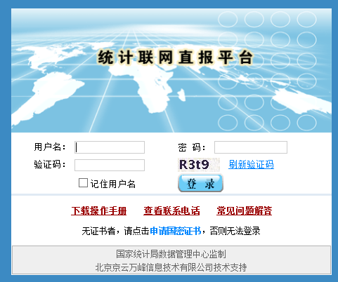 企业网报，定义、应用及其不可或缺的重要性