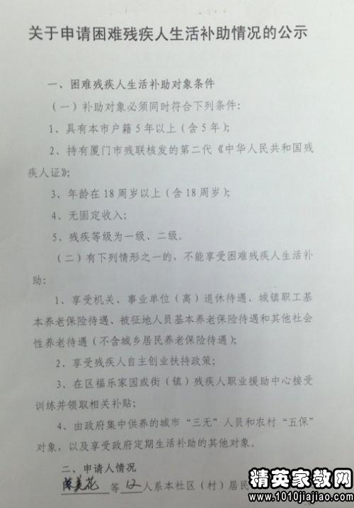 特困补助申请指南，步骤详解与注意事项