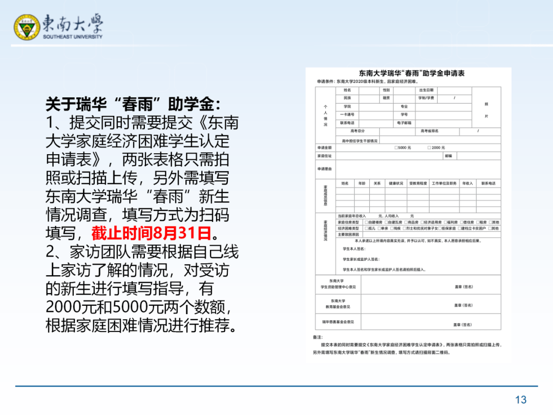 贫困援助申请，伸出援手，共渡难关