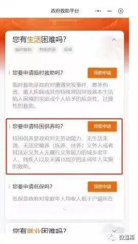 网上申请低保，详细步骤及注意事项指南