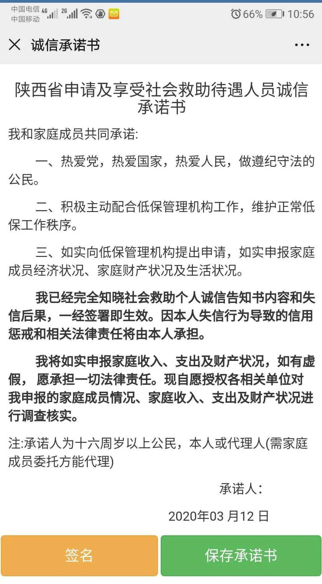 申请生活救助金的申请书范文及指南