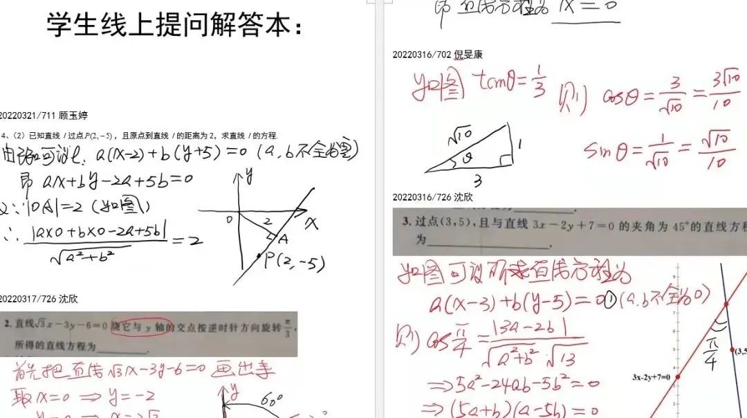 数字化时代的教育革新，在线老师解题服务兴起