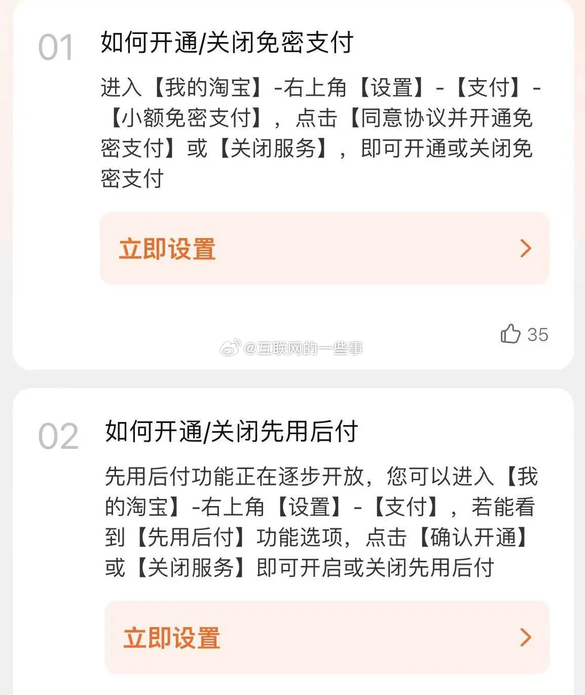 先享后付套路多被央视曝光