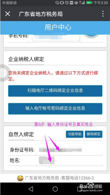 广东省社保局最新地址查询与业务办理指南