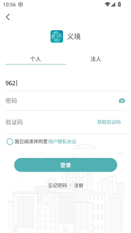 义乌义境app登录入口，一站式服务全新门户体验