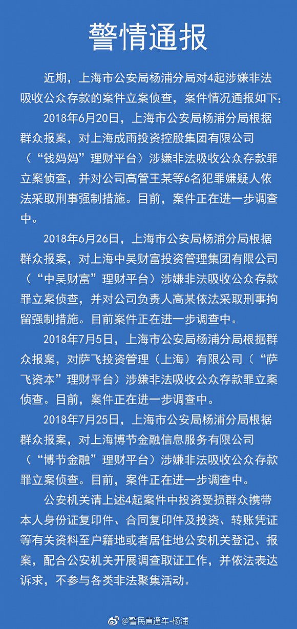 静安区派出所一览表，全面介绍各派出所信息