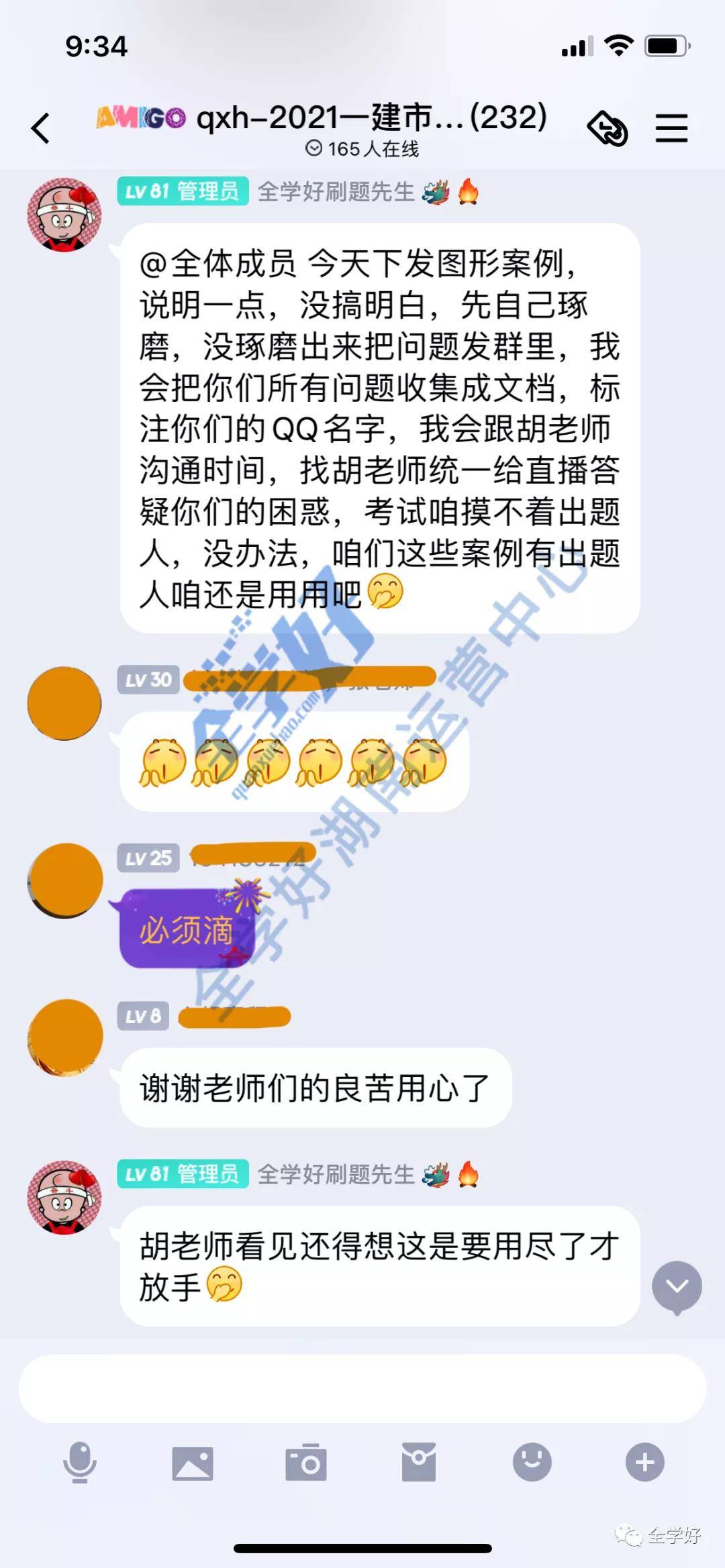 线上答疑收益，新时代教育模式的变革与盈利机遇