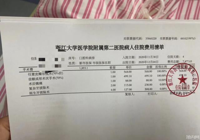 特困住院费用报销问题探讨，以住院费用报销不均现象为例