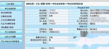 深圳社保局地址及服务网点分布全面解析