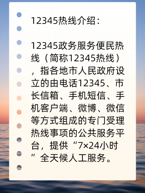 12345市民热线回应时间探讨，多久能得到回复？